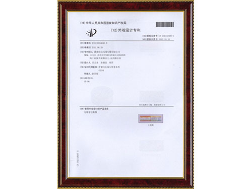 專利證書(shū) 專利證書(shū)