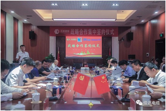 佳達(dá)電纜有限公司,佳達(dá)電纜,湖南佳達(dá)，